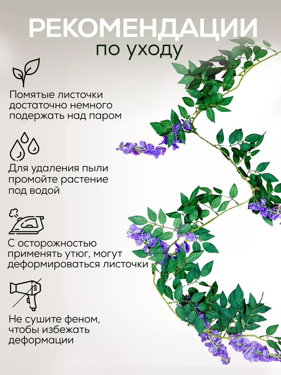 Искусственная лиана с цветами ОБЕD 180498128 купить в интернет-магазине  Wildberries