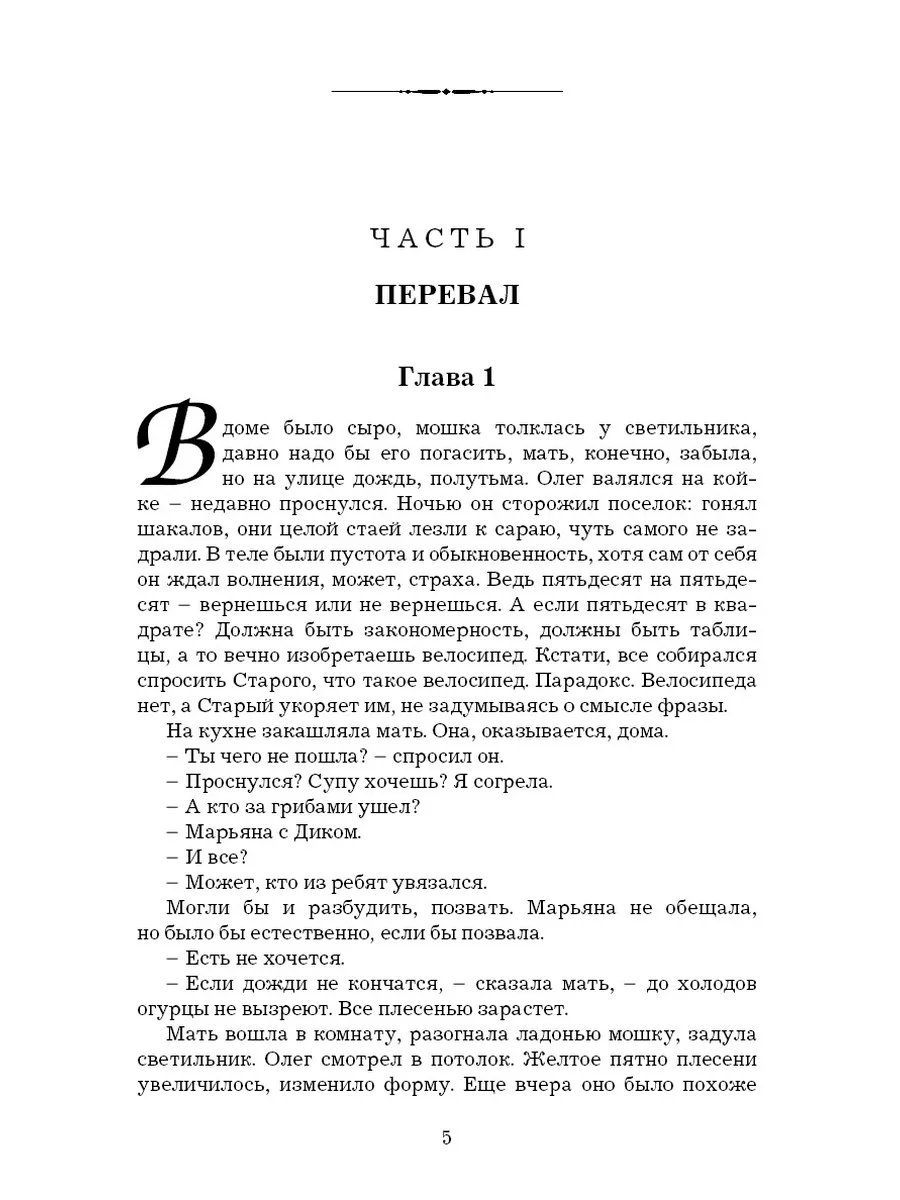 Булычев.Поселок.Последняя война.Река Хронос:Наследник Издательство Мартин  180499979 купить за 747 ₽ в интернет-магазине Wildberries