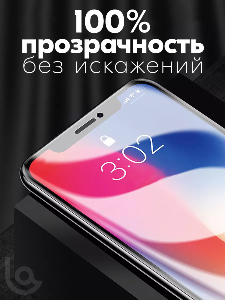 Гидрогелевая защитная пленка на стекло телефона Redmi 12 Luxury Acces  180500265 купить за 325 ₽ в интернет-магазине Wildberries