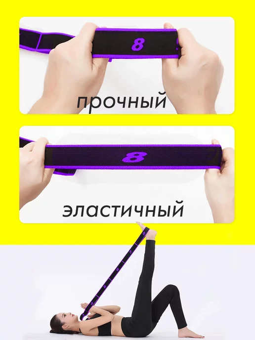Товары для спорта Резинка для растяжки фитнеса гимнастическая с петлями 90х4см, фиолетовый, фото 2