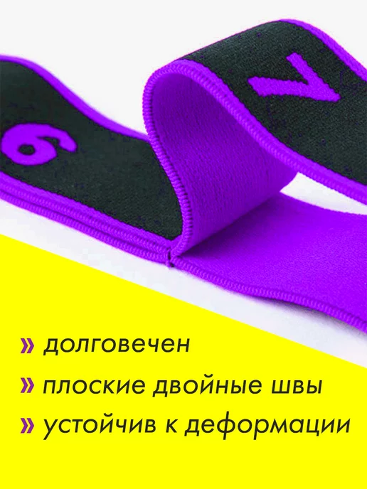 Товары для спорта Резинка для растяжки фитнеса гимнастическая с петлями 90х4см, фиолетовый, фото 3
