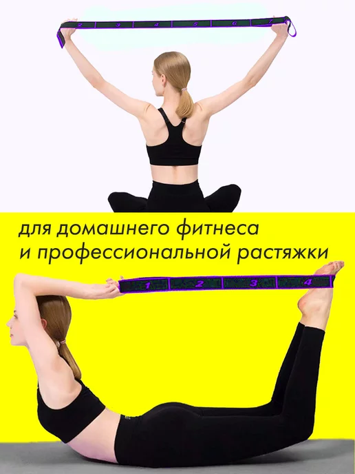 Товары для спорта Резинка для растяжки фитнеса гимнастическая с петлями 90х4см, фиолетовый, фото 5
