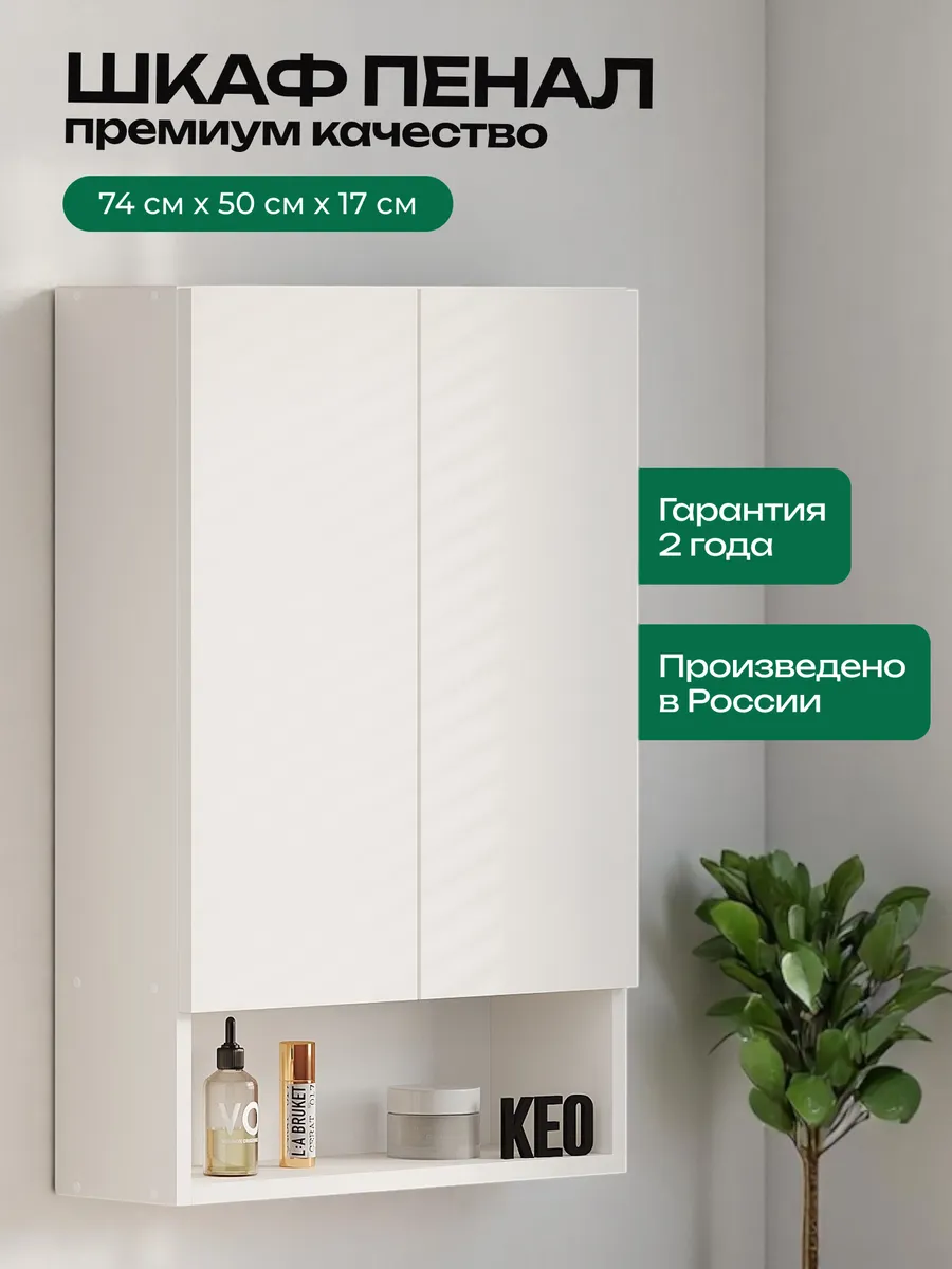 Шкаф пенал в ванную...