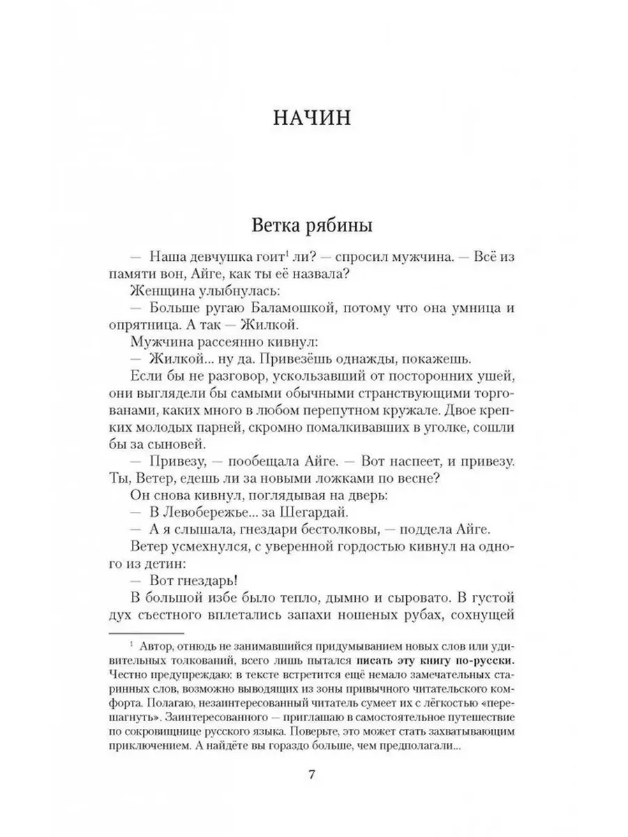 Ответ на пост «Русские мужчины ищут нерусских женщин» | Пикабу