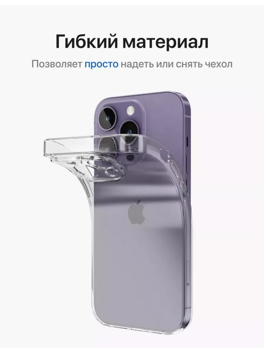 Чехол на IPhone 15 Pro прозрачный DZ 180502107 купить за 292 ₽ в  интернет-магазине Wildberries