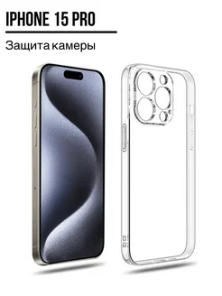 Чехол на IPhone 15 Pro прозрачный DZ 180502107 купить за 255 ₽ в интернет-магазине Wildberries