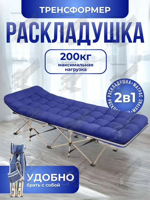 раскладушка
