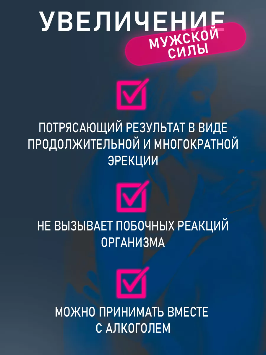 Ereкti средство от простатита, для потенции Эректи 180505355 купить за 287  ₽ в интернет-магазине Wildberries