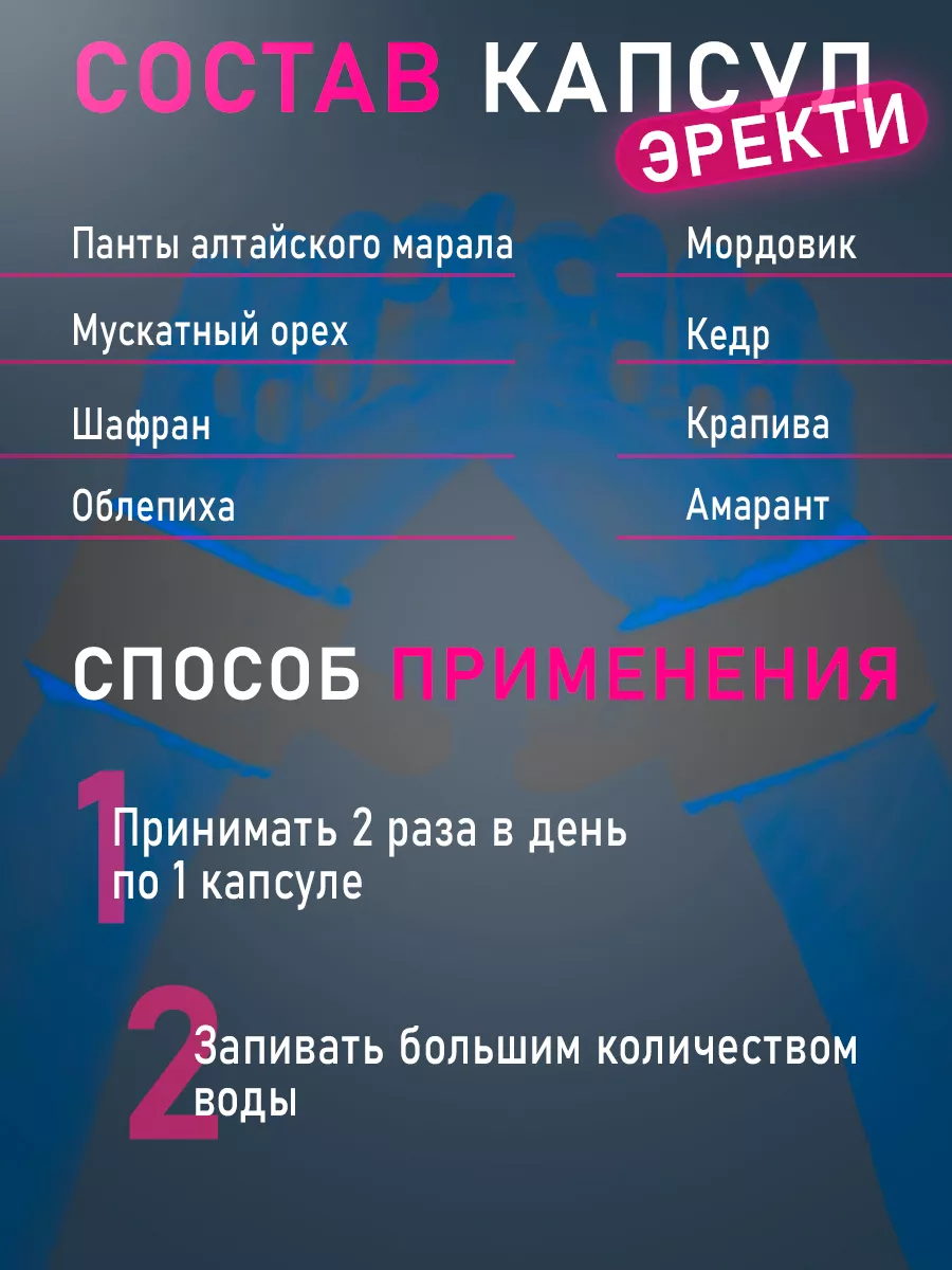 Ereкti средство от простатита, для потенции Эректи 180505360 купить за 555  ₽ в интернет-магазине Wildberries