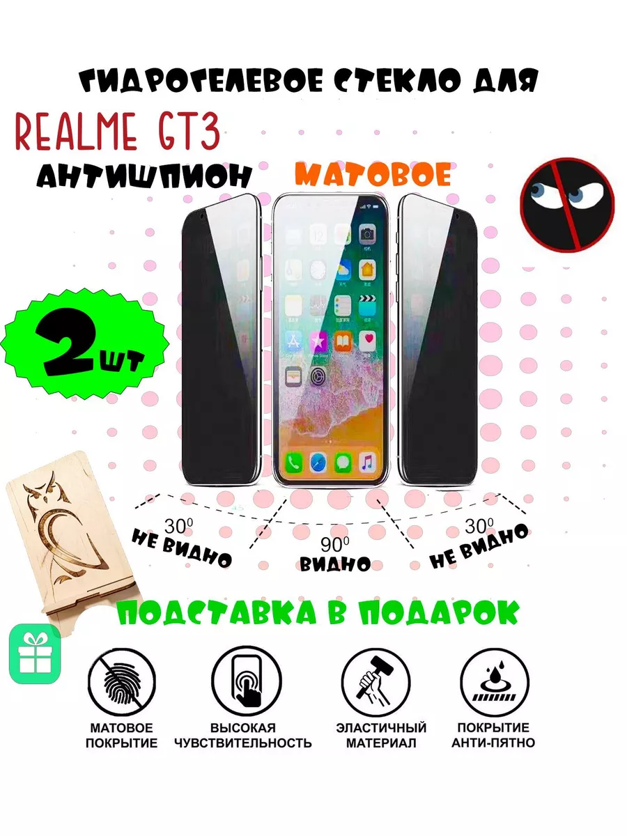 Защитные стекла Realme 11 pro + SMART PRICE 180507251 купить в  интернет-магазине Wildberries