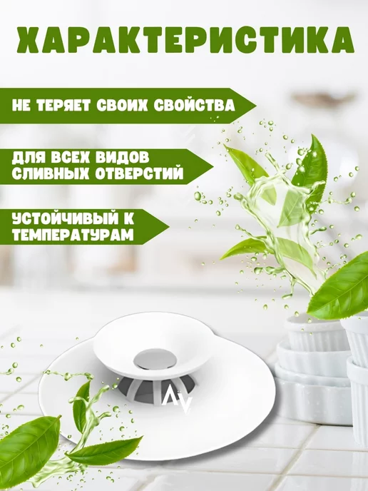 AVEAHome Пробка заглушка для раковины на кухне сливная, белый, фото 2