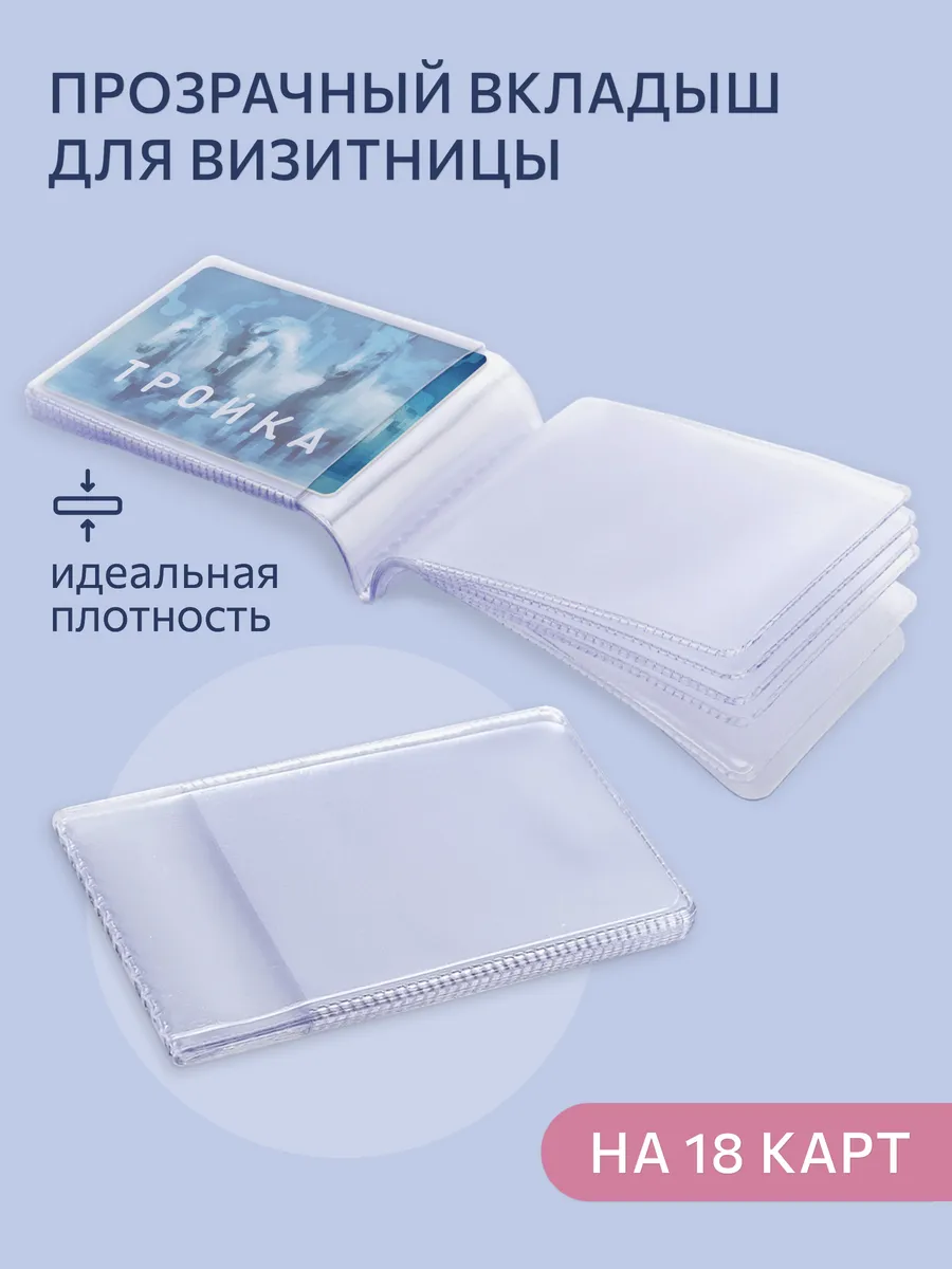 Картхолдер для банковских карт прозрачный