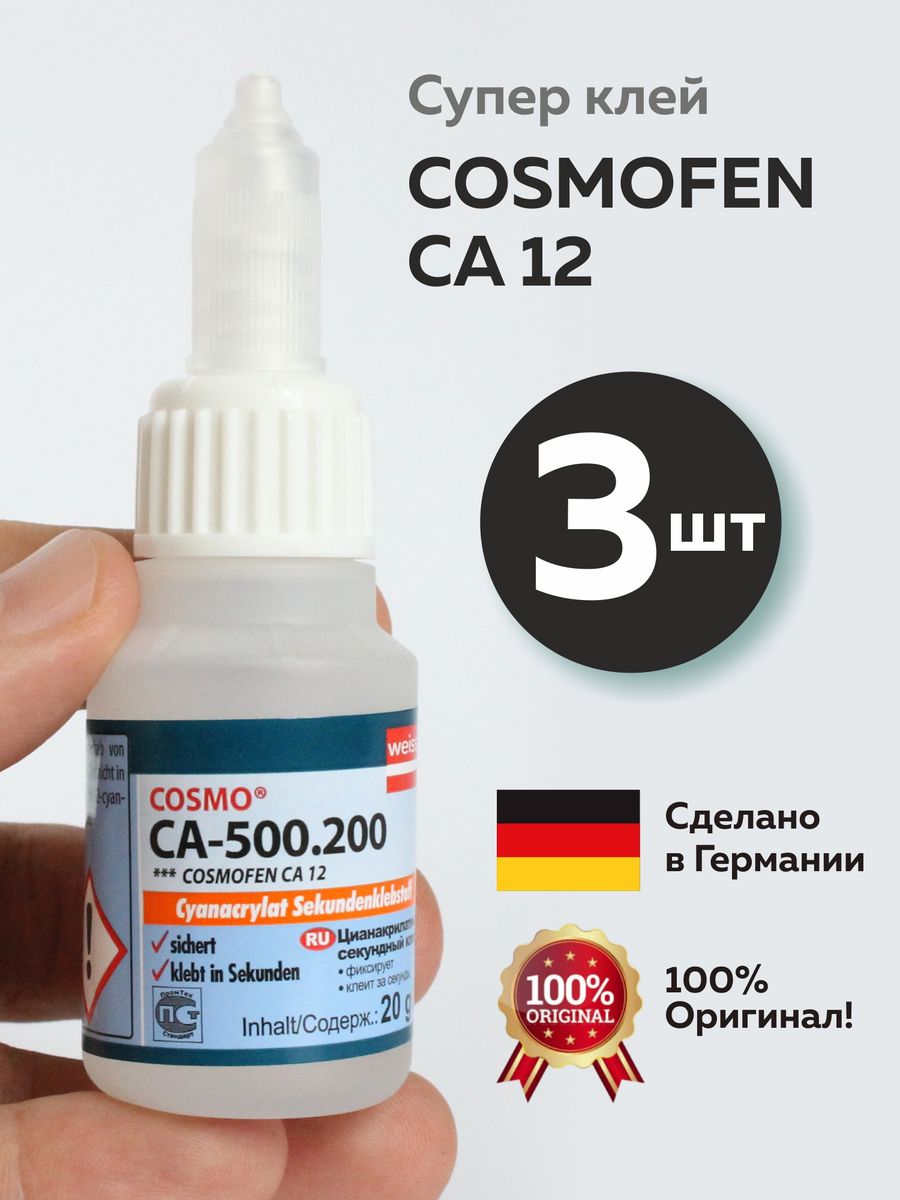 Cosmo ca 12. Космофен клей. Клей Cosmo CA-500.200. Cosmofen CA-500.200 Леруа. Клей секундный хозяйственный Cosmofen ca12, Cosma CA-500.200 20gr (Ema-200)(20/200).