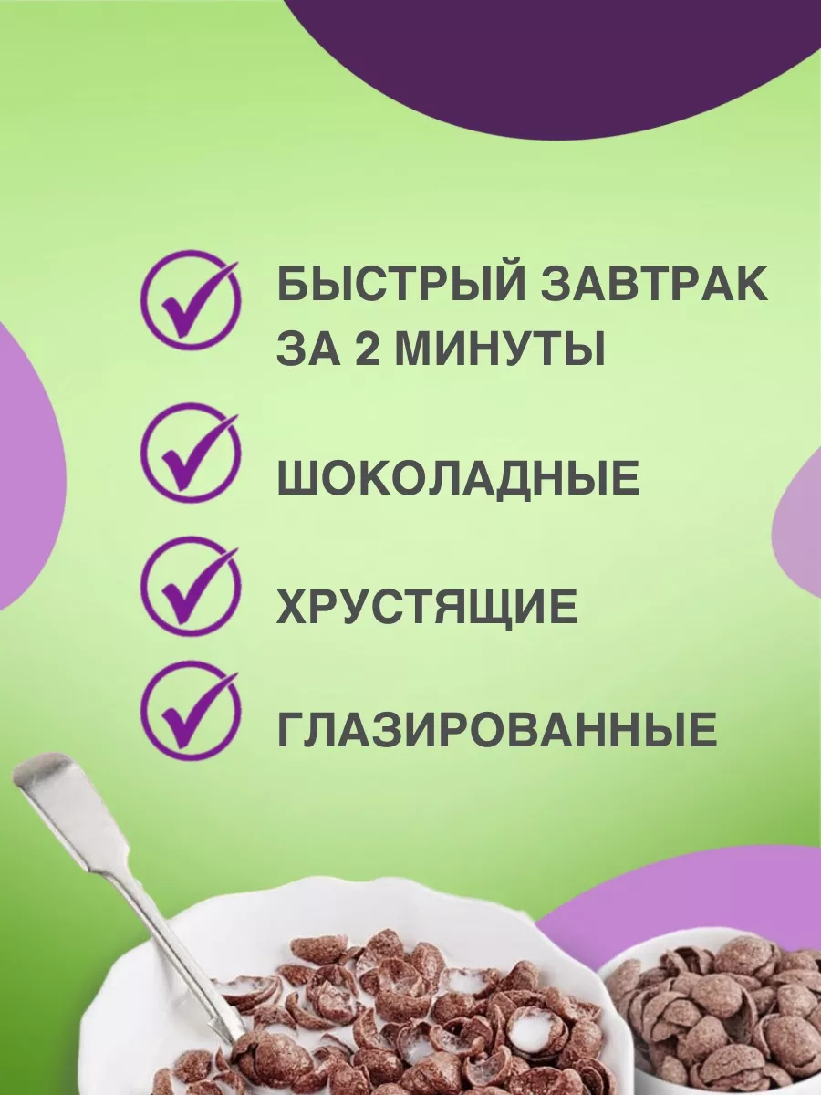 Ракушки шоколадные сухой завтрак 12шт ВИТЬБА 180509478 купить за 1 376 ₽ в  интернет-магазине Wildberries