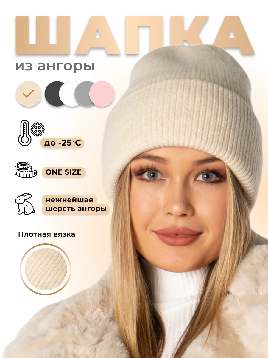 Шапка женская зимняя...