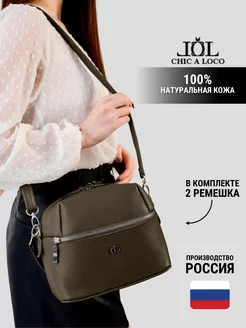 Сумка кожа кросс боди натуральная Chic a loco 180514803 купить за 3 463 ₽ в интернет-магазине Wildberries