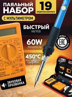 Паяльник электрический набор для пайки, 60W box69.ru 180514953 купить за 1 135 ₽ в интернет-магазине Wildberries