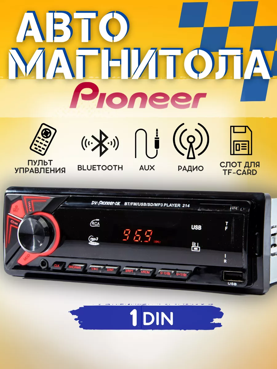 Магнитола pioneer для автомобиля CrazyShop 180515233 купить за 823 ₽ в  интернет-магазине Wildberries