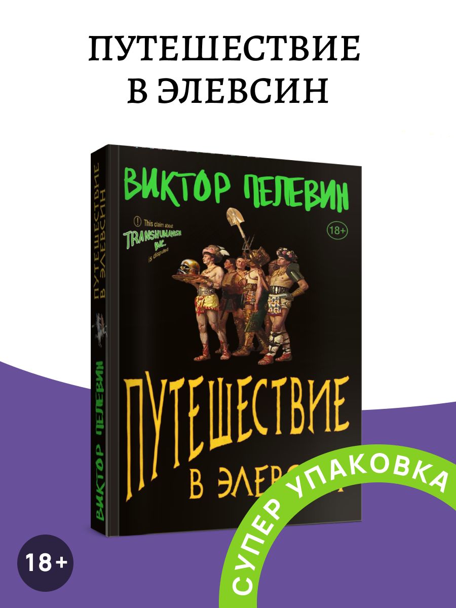 Энциклопедия живописи. Наиболее распространённые заблуждения и безумства толпы.