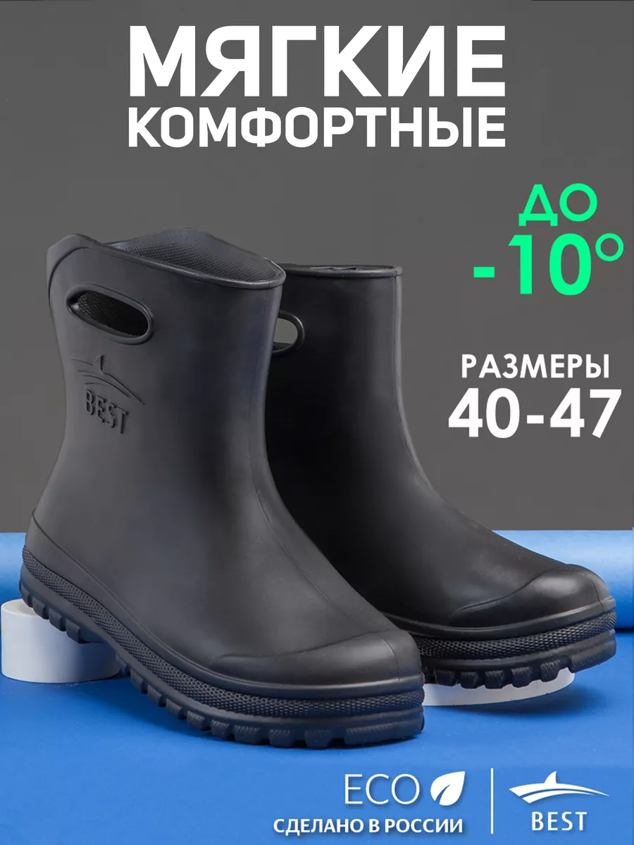 Резиновые сапоги...