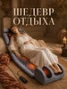 Массажер для тела спины массажер для ног массажный матрас OKDOC 541113969 купить за 9 902 ₽ в интернет‑магазине Wildberries