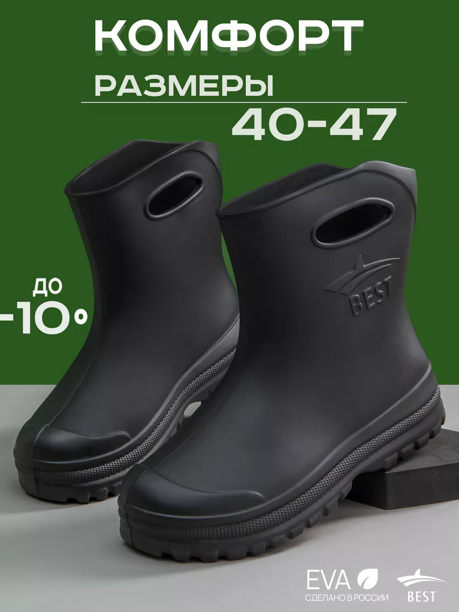 Резиновые сапоги...