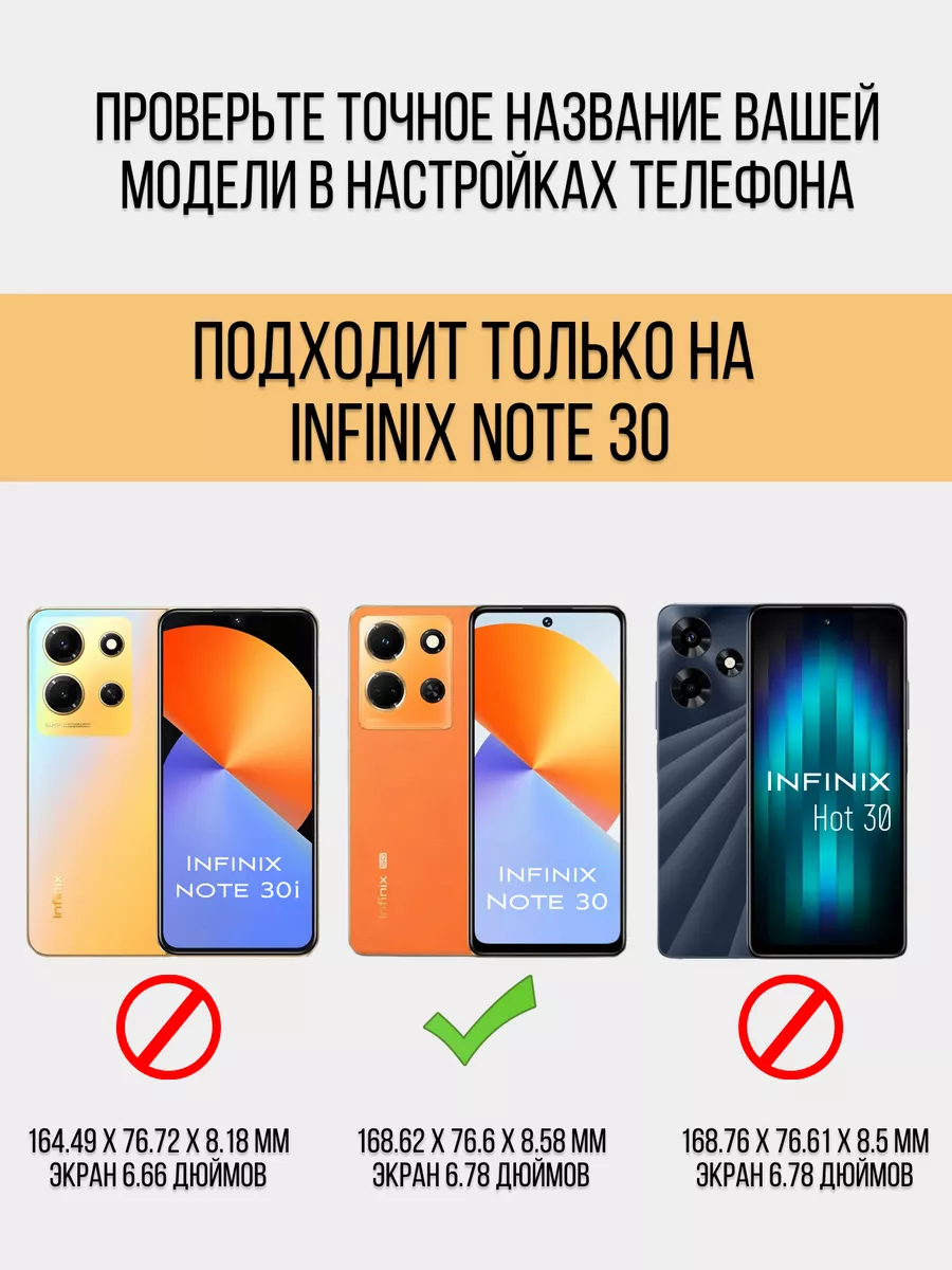 Чехол книжка Infinix Note 30 Инфиникс Нот 30 Чехлович 180518332 купить за  266 ₽ в интернет-магазине Wildberries