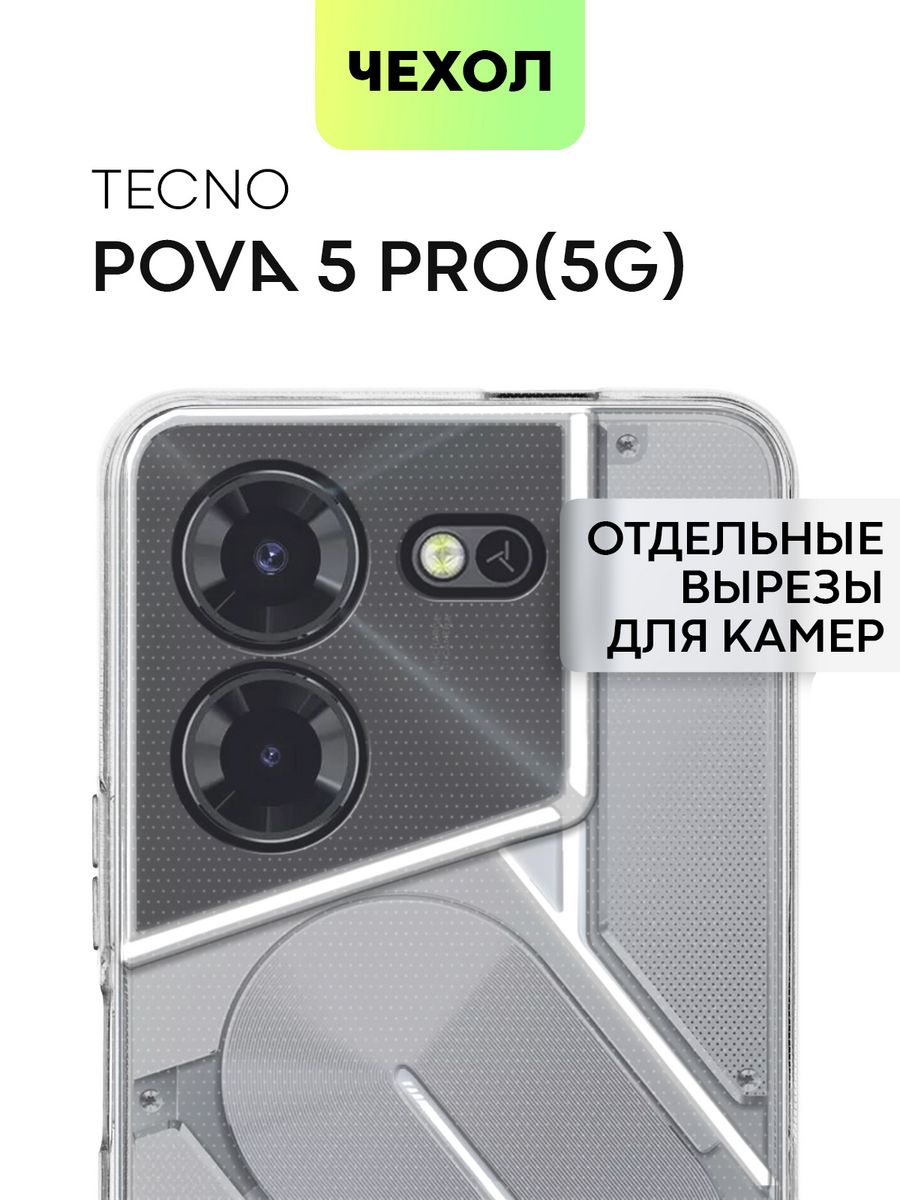 Pova 5 pro 5g чехол. Чехол на Tecno Pova 5 Pro 5g. Чехол на Tecno Pova 5 Pro 5g игровой чехол. Чехол на Tecno Pova 5 Pro 5g с toyotasupra. Tecno Pova 6 Pro 5g стендрфф.