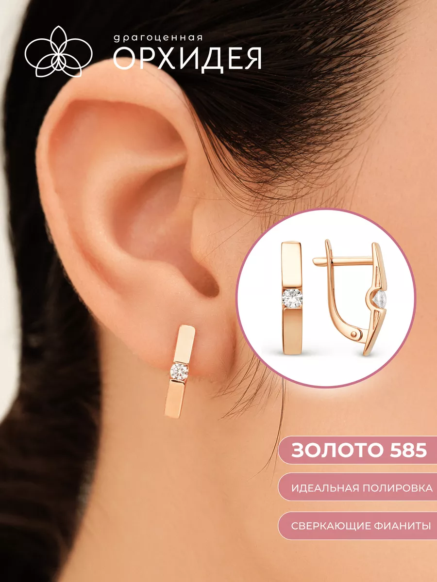 Серьги золотые 585 пробы
