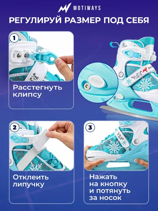 Motiways Коньки фигурные раздвижные для фигурного катания, голубой, фото 2