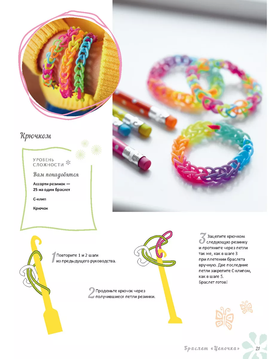 Схемы для плетения из резинок