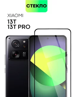 Стекло на Xiaomi 13T 13Т Pro для Сяоми 13 Т 13ТПро BROSCORP 180520103 купить за 360 ₽ в интернет-магазине Wildberries