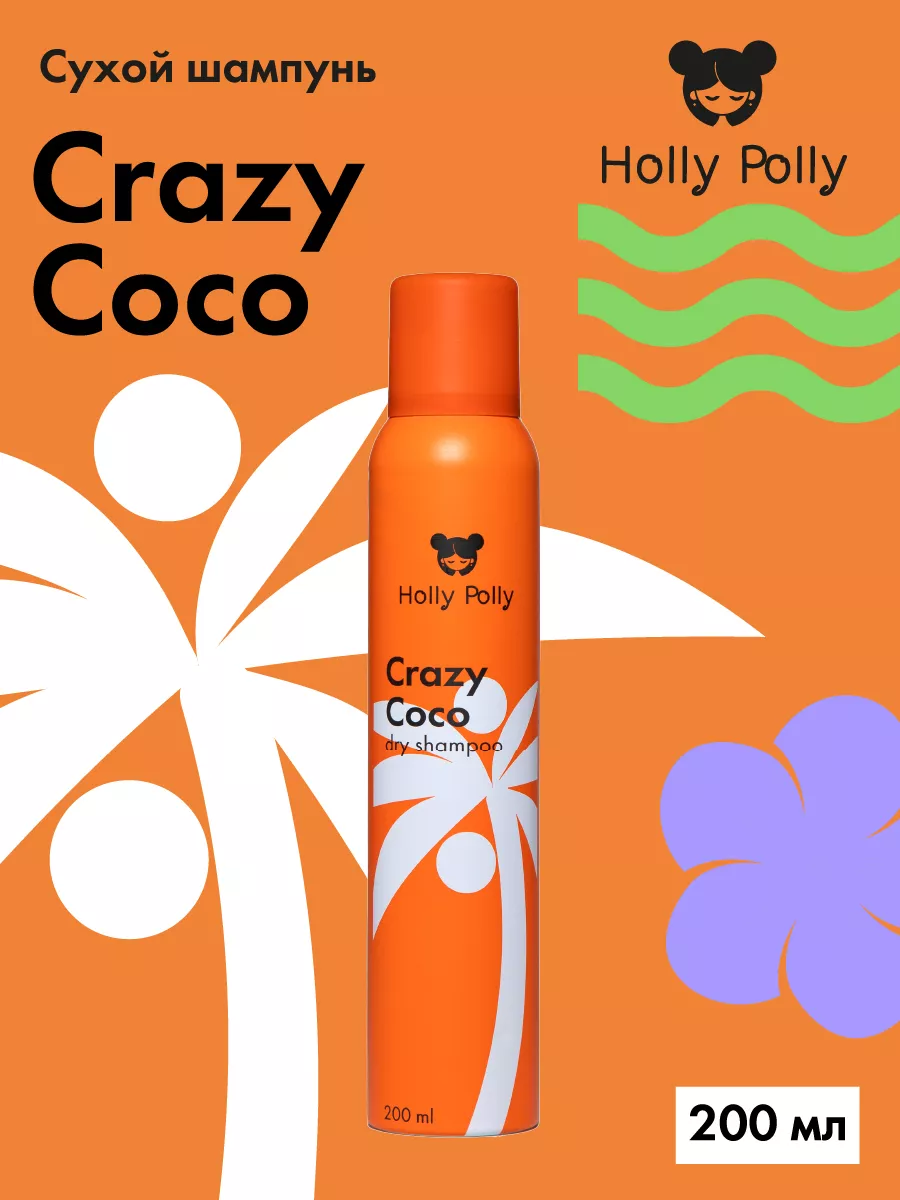 Сухой шампунь Crazy Coco, 200 мл