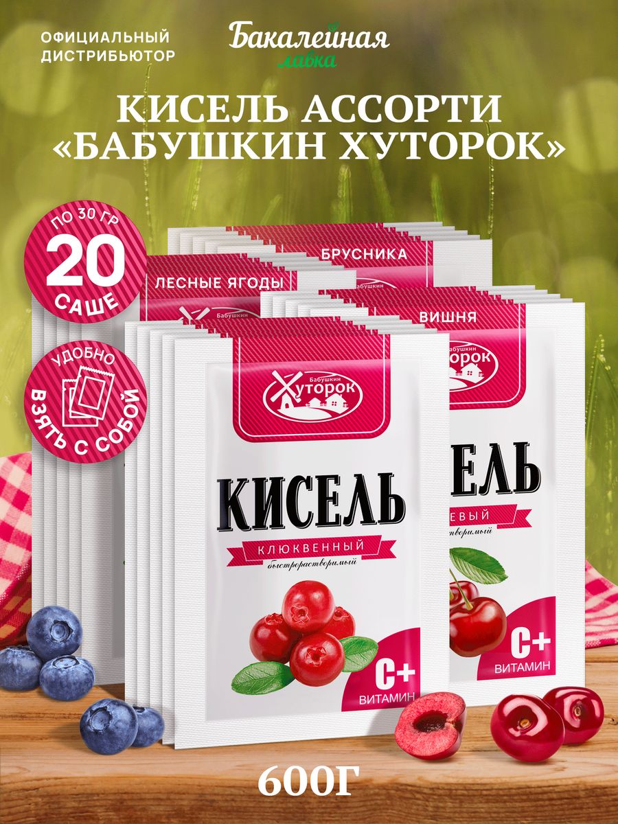 Кисель в пакетиках быстрого приготовления. Кисель быстрого приготовления. Кисель в пакетиках быстрого приготовления фото. Пробиотик в пакетиках для детей.