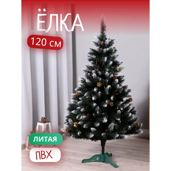 Елка искусственная новогодняя 120 см