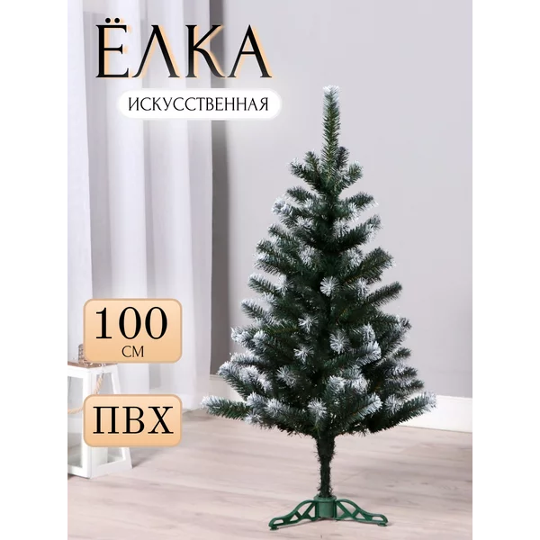 Елка искусственная новогодняя 100 см