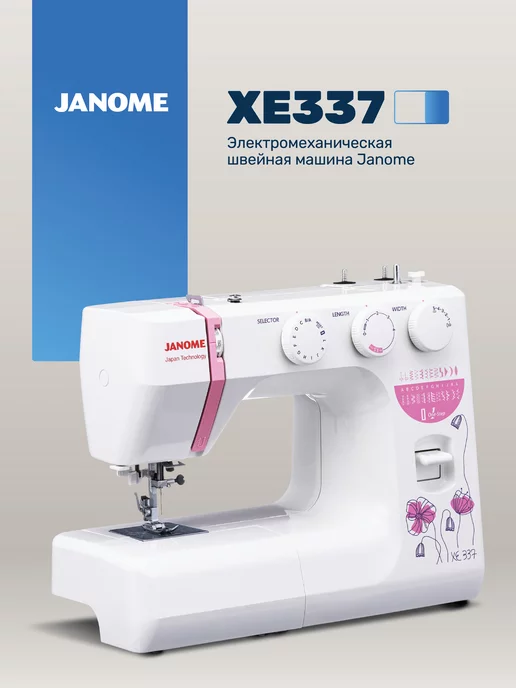 Janome Швейная машина XE 337