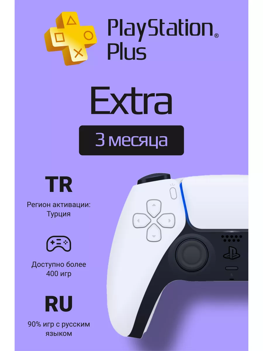 Extra ps5 discount