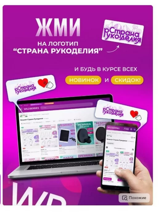 Страна Рукоделия Резинка для шитья и рукоделия широкая 2 см, вариант, фото 5