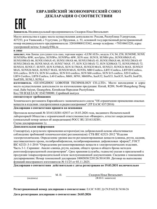 LUM AUS Лампа для маникюра профессиональная UV LED F20X проводная, вариант, фото 8