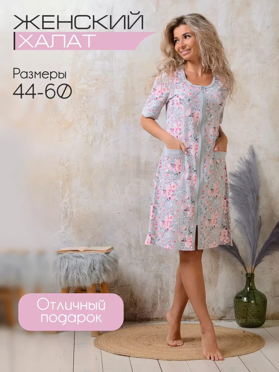 Халат на молнии с карманами