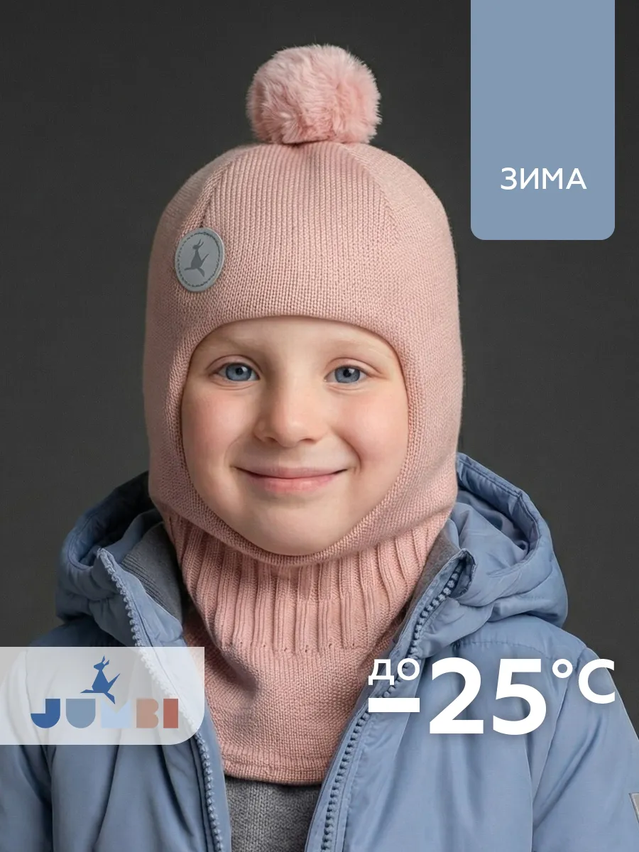 Шапка-шлем с помпоном зимняя балаклава детская