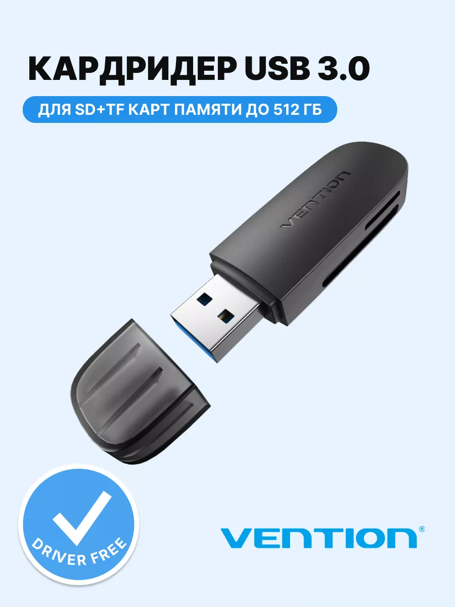 Картридер USB 3.0 (SD+TF) Черный CLGB0