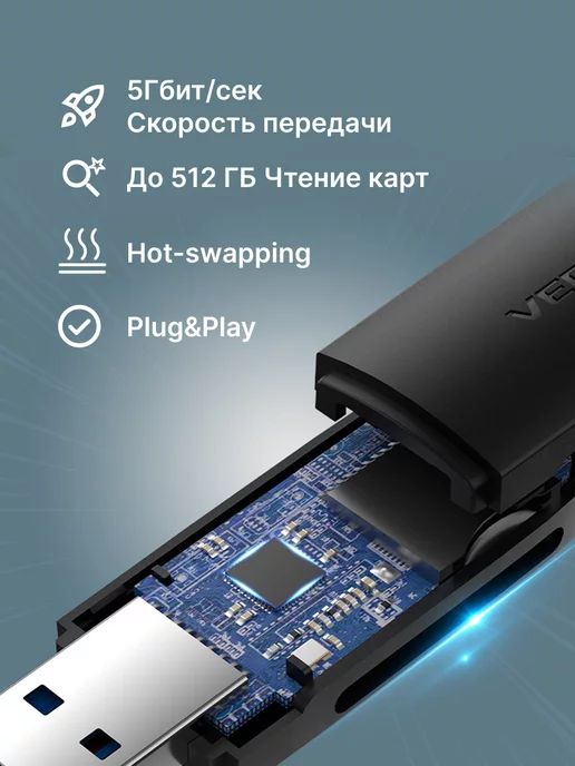 VENTION Картридер USB 3.0 (SD+TF) Черный CLGB0, черный, фото 4