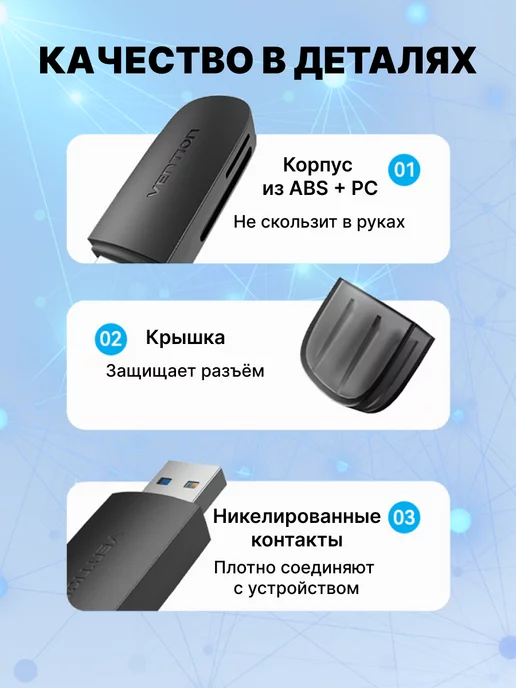 VENTION Картридер USB 3.0 (SD+TF) Черный CLGB0, черный, фото 5