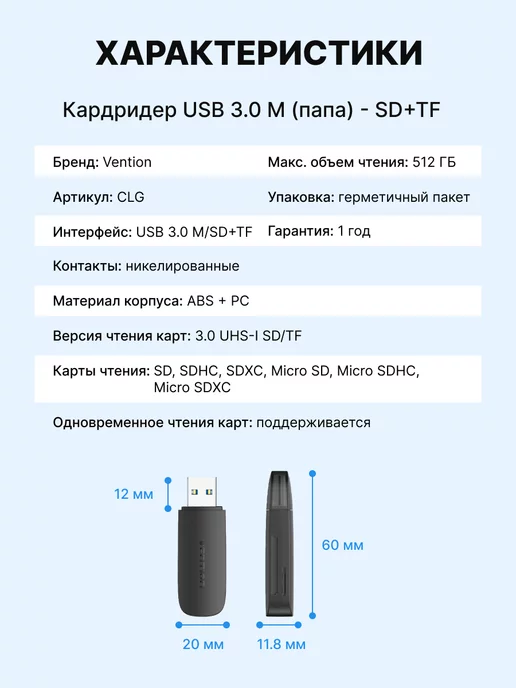 VENTION Картридер USB 3.0 (SD+TF) Черный CLGB0, черный, фото 8