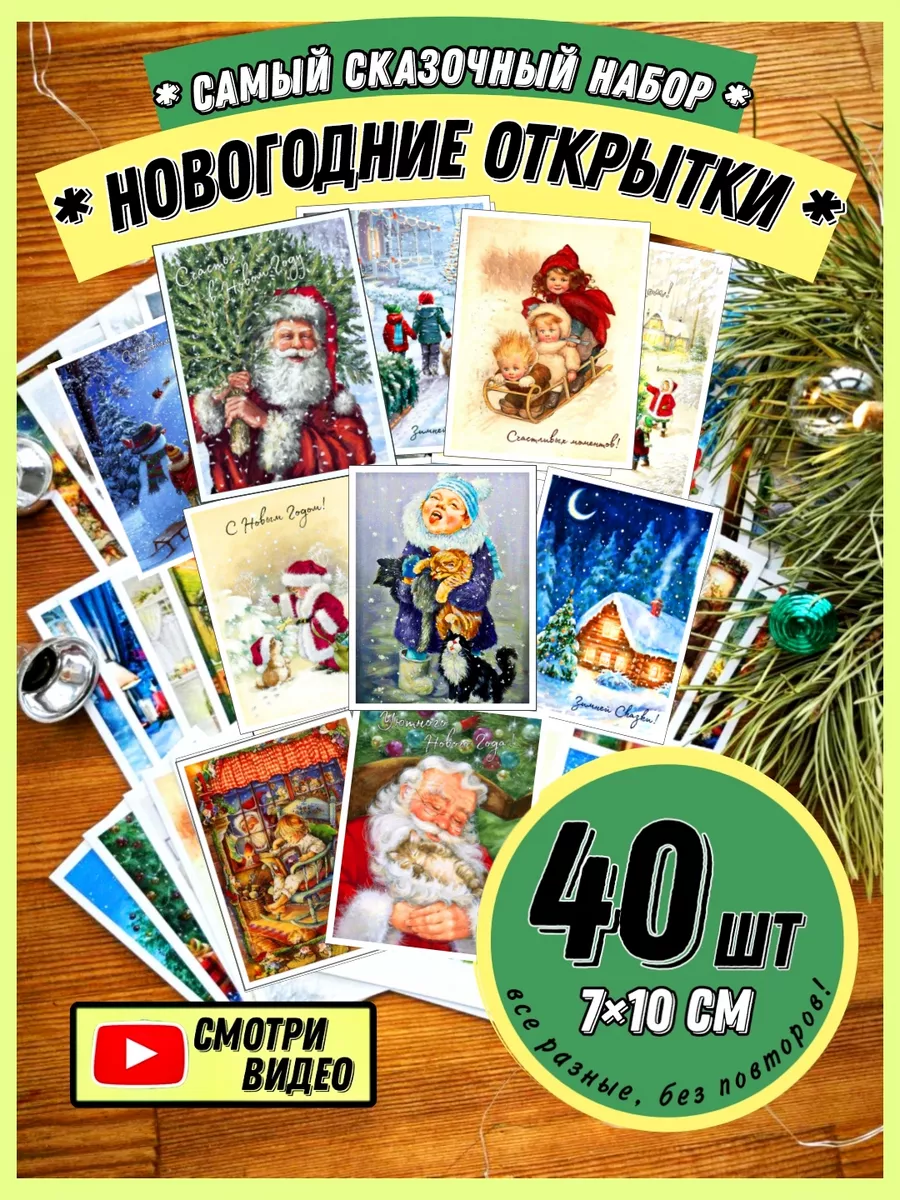 Яндекс открытки - 69 фото