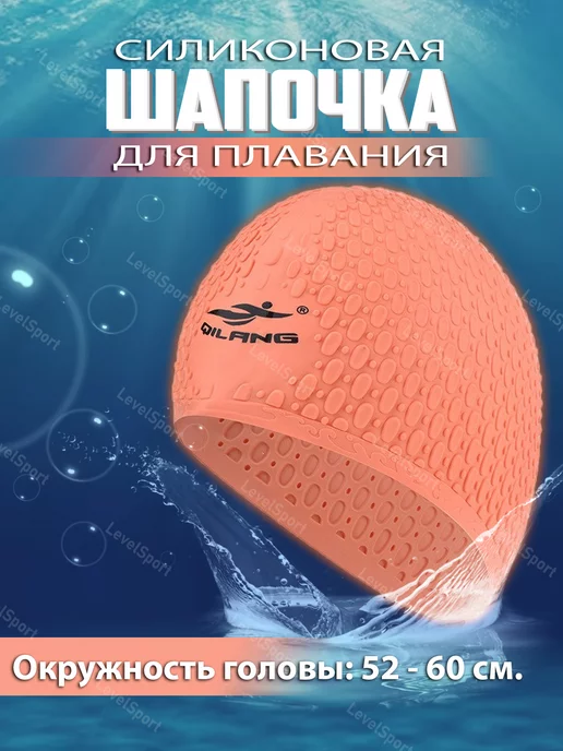 AQUASPORTIV Шапочка для плавания силиконовая, оранжевый