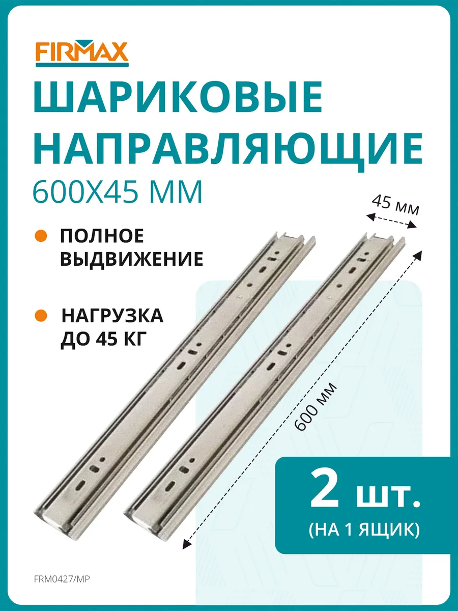 Шариковые мебельные...