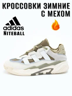 Кроссовки мужские евро-зима Adidas Niteball Мир кросссовки 180531053 купить за 2 131 ₽ в интернет-магазине Wildberries